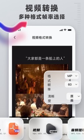 格式转换工具图2