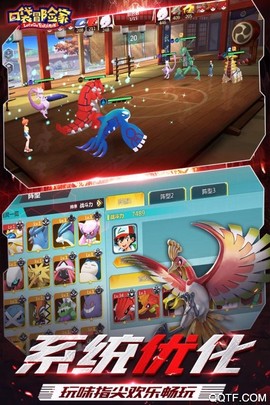 口袋冒险家图1