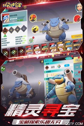 口袋冒险家图3