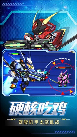 王者机甲格斗图1