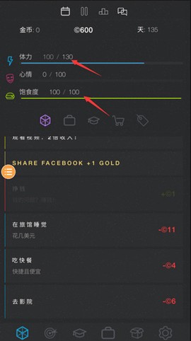 人生模拟器2图2