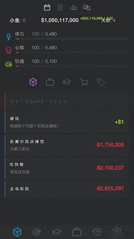 人生模拟器2图3
