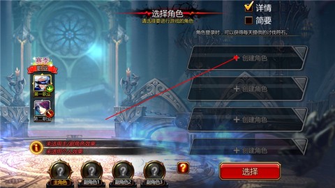 疾风之刃下载图3