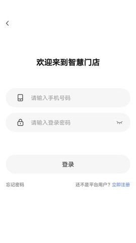 AI智慧门店图1