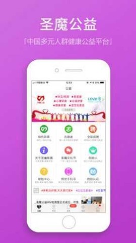 圣魔app图1
