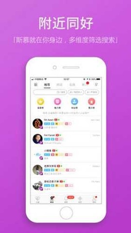 圣魔app图3