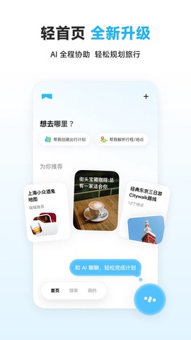 圆周旅迹图1
