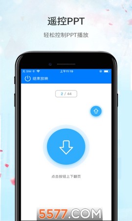 傲软投屏[图1]