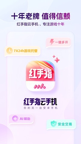红手指图1