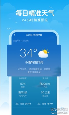 吉祥天气[图1]
