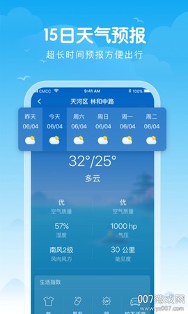 吉祥天气图1