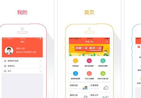 菏泽人社图1