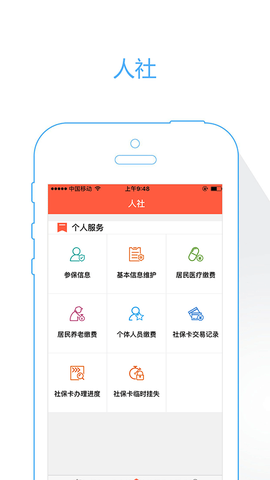 菏泽人社图3