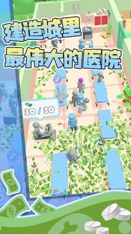 校园急救医生模拟图2