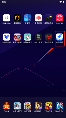 帧数助手[图1]