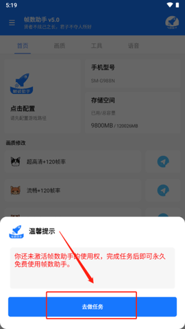 帧数助手[图3]