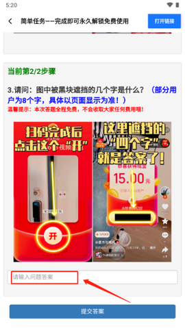 帧数助手[图6]