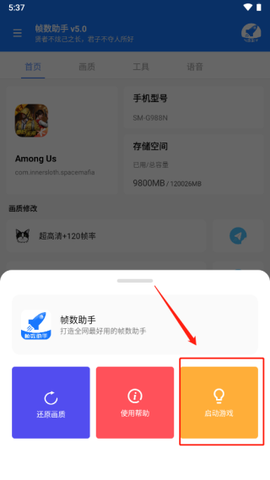 帧数助手[图8]
