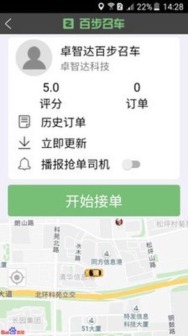 百步召车图1