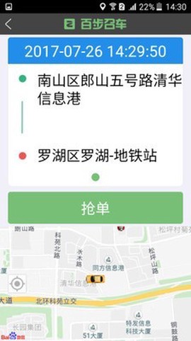 百步召车图2