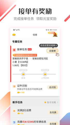 路歌好运宝图1