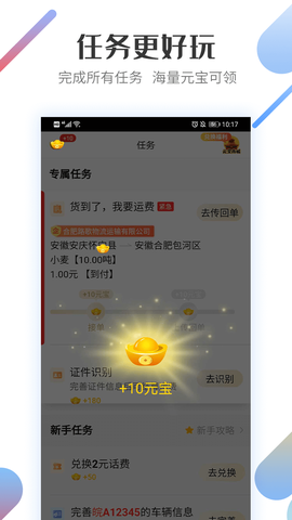路歌好运宝图2