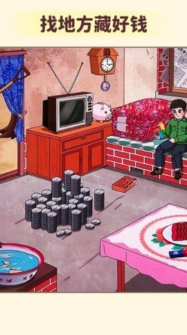 私房钱大挑战图3
