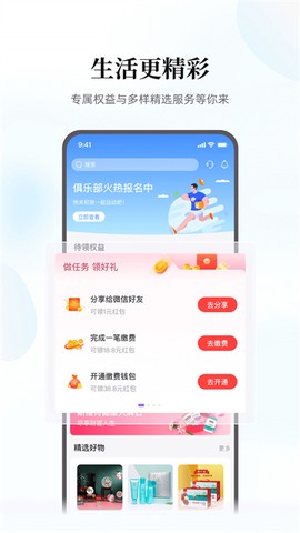 云缴费图3