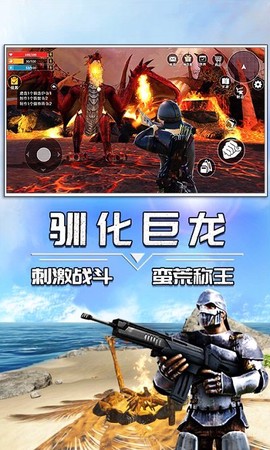 蛮荒进化生存图1
