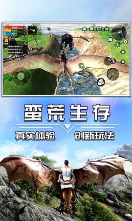 蛮荒进化生存图2