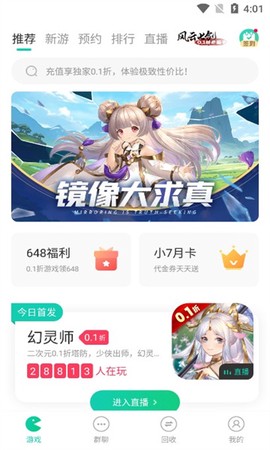 小七手游app[图1]