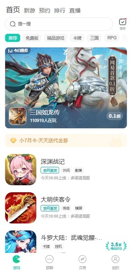 小七手游app图2