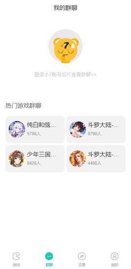 小七手游app图3