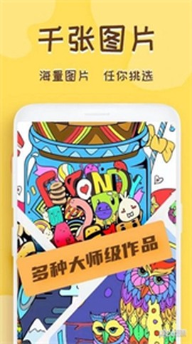熊猫绘画师[图1]