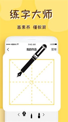 熊猫绘画师图1