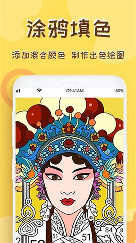 熊猫绘画师图2