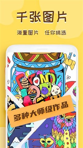 熊猫绘画师图3