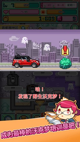 沃克梦图3