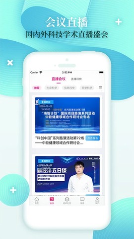 科技工作者之家图3