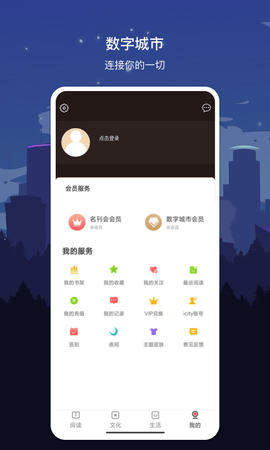 数字上海图2