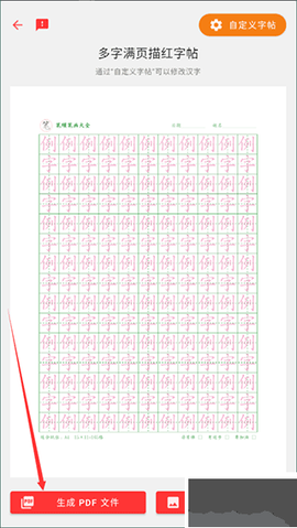 笔顺笔画大全[图4]