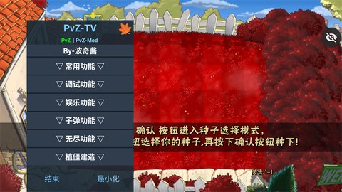 植物大战僵尸血红2图3