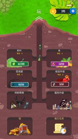 火蚁进化大作战图1