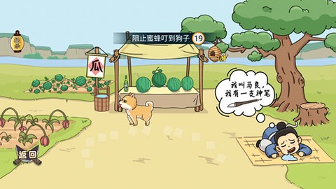 脑洞我最大[图5]