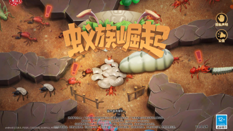 蚂蚁帝国全面崛起[图2]