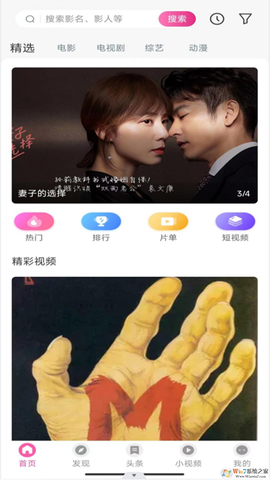 爱看影视[图2]