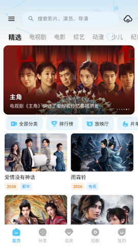 爱看影视图1