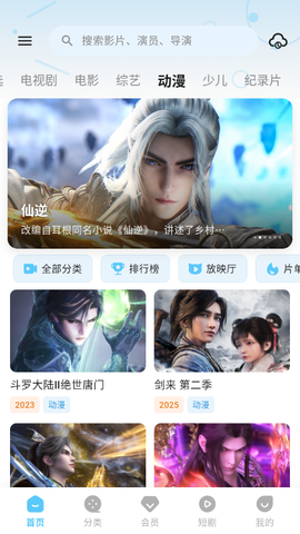 爱看影视图2