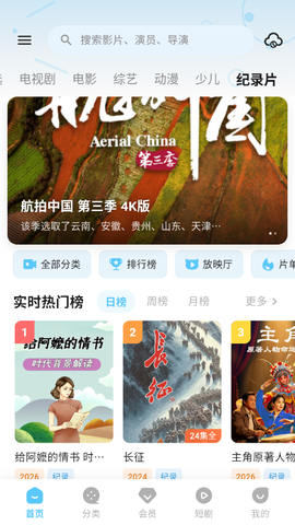 爱看影视图3