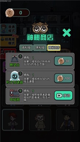 猎梦宿舍联机版[图2]